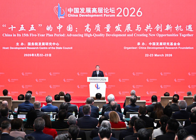 李强出席中国发展高层论坛2026年年会开...